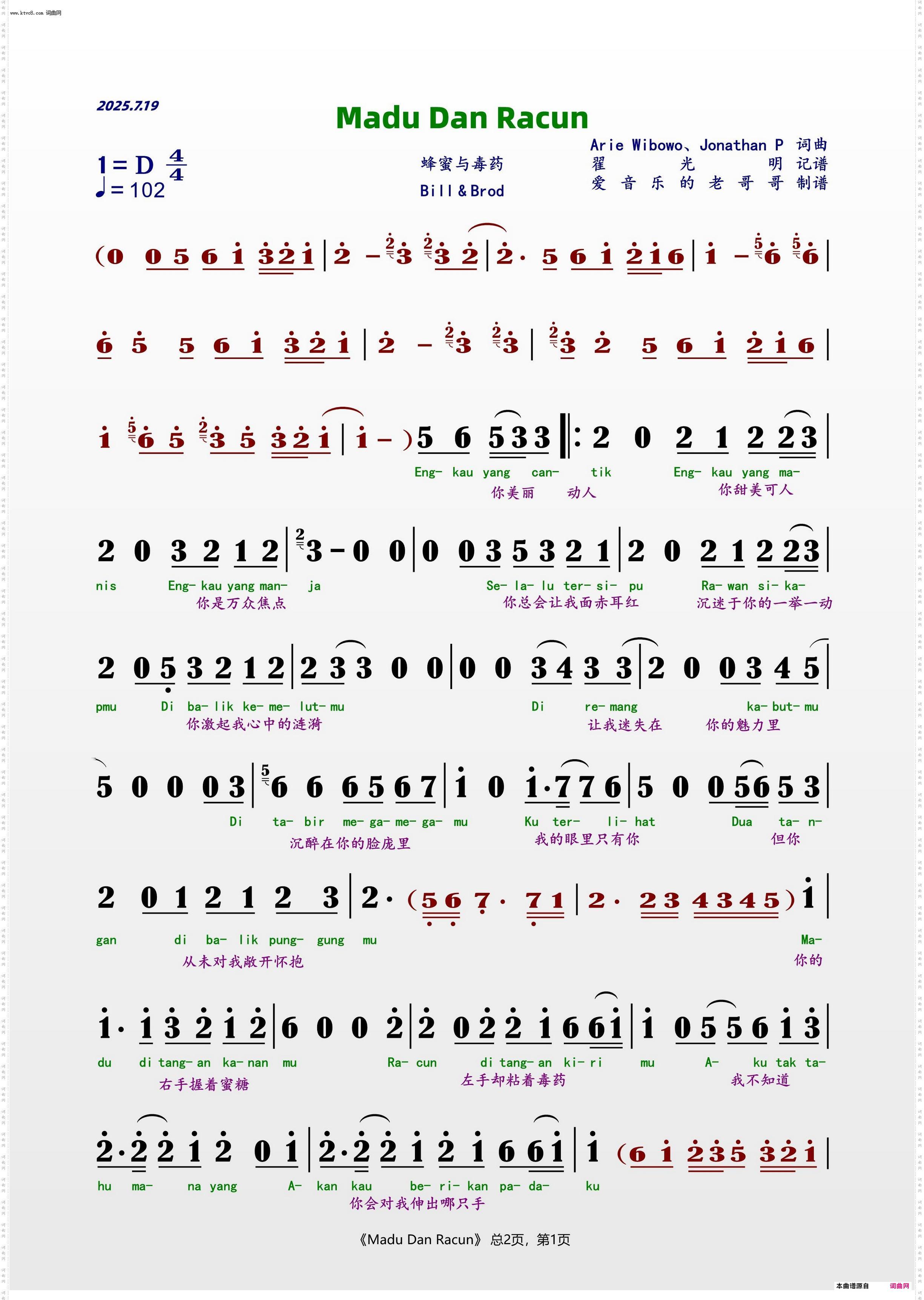 Madu Dan Racun蜂蜜与毒药_Bill & Brod