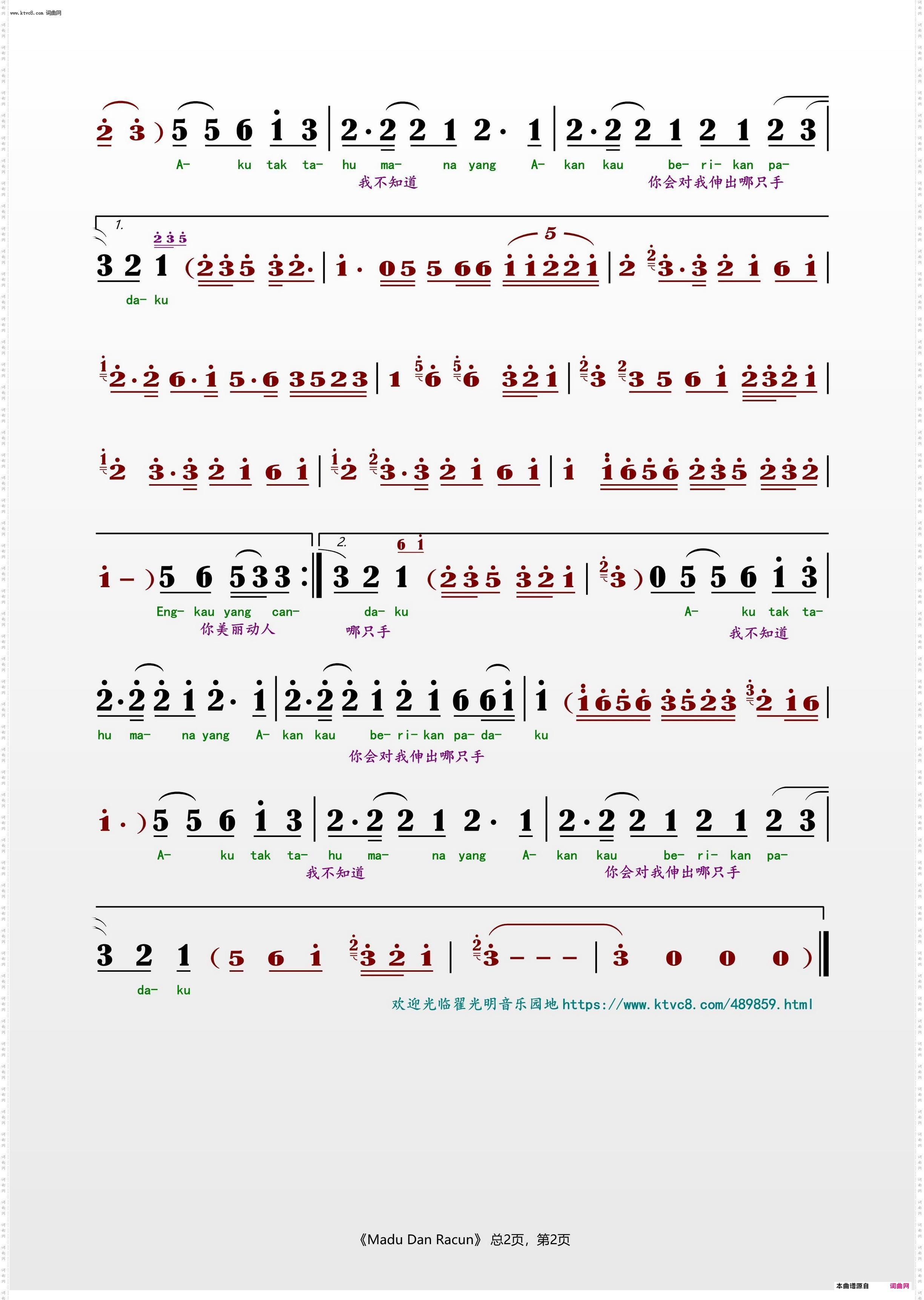 Madu Dan Racun蜂蜜与毒药_Bill & Brod