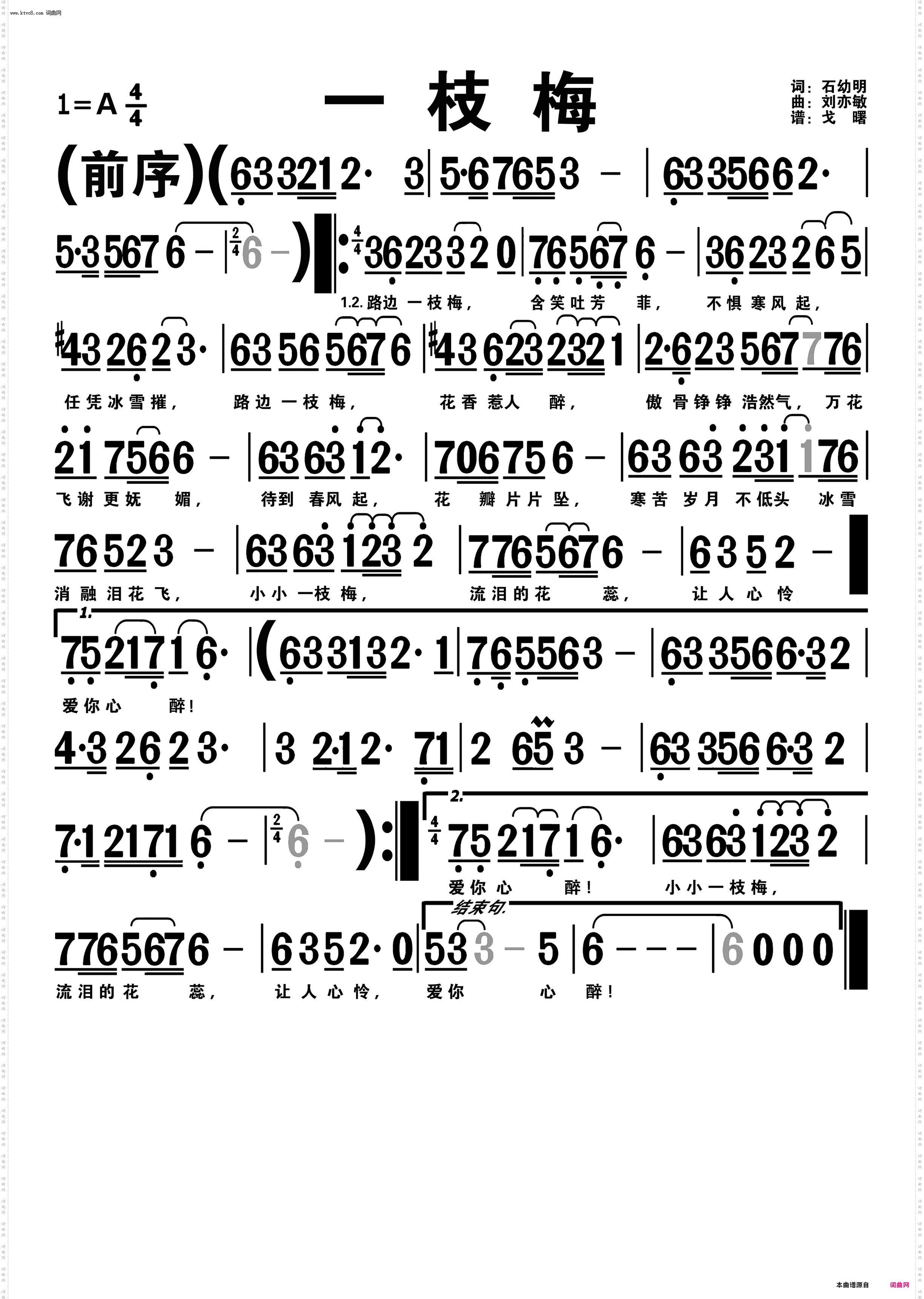 一枝梅_编号-655