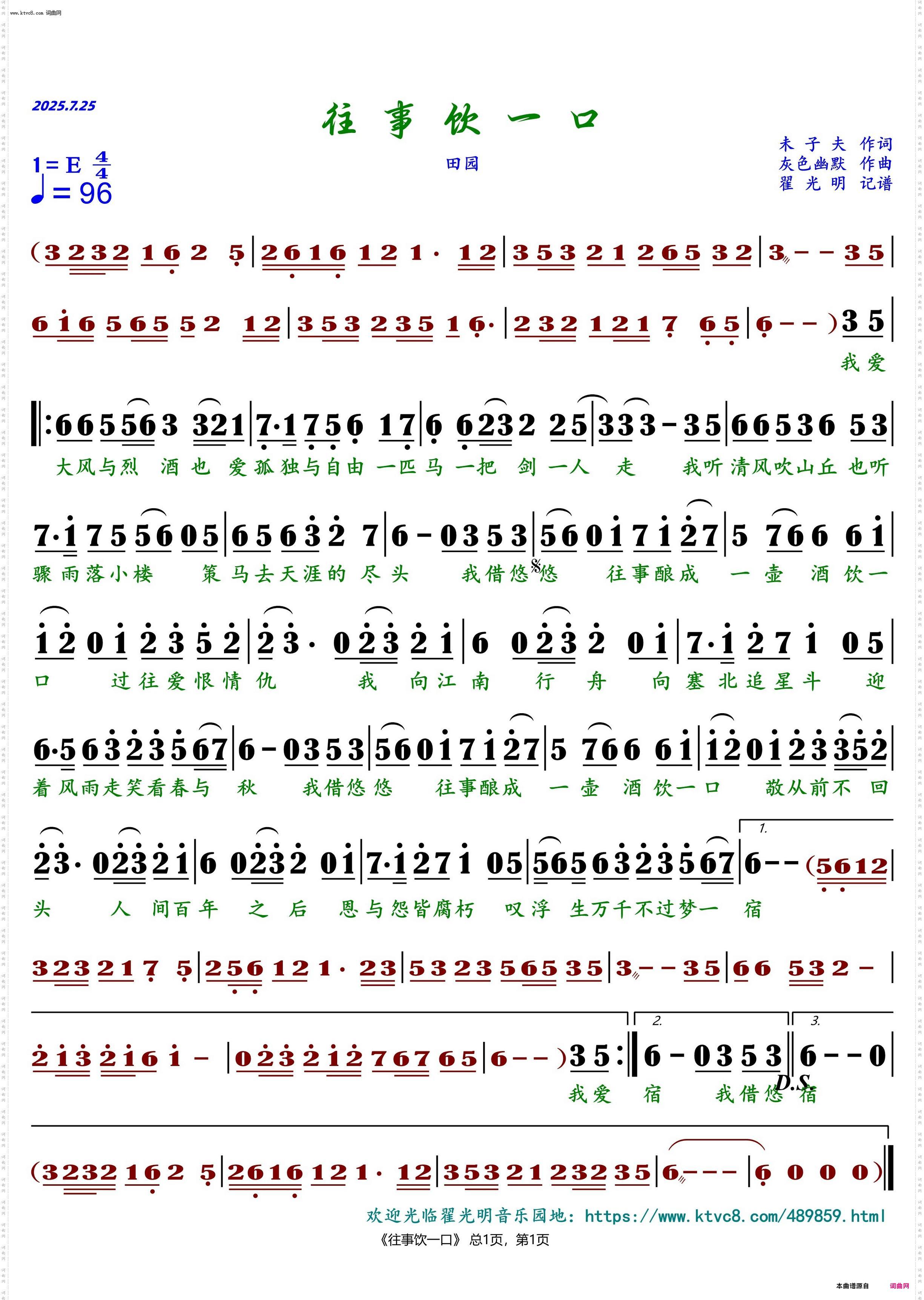 往事饮一口_田园