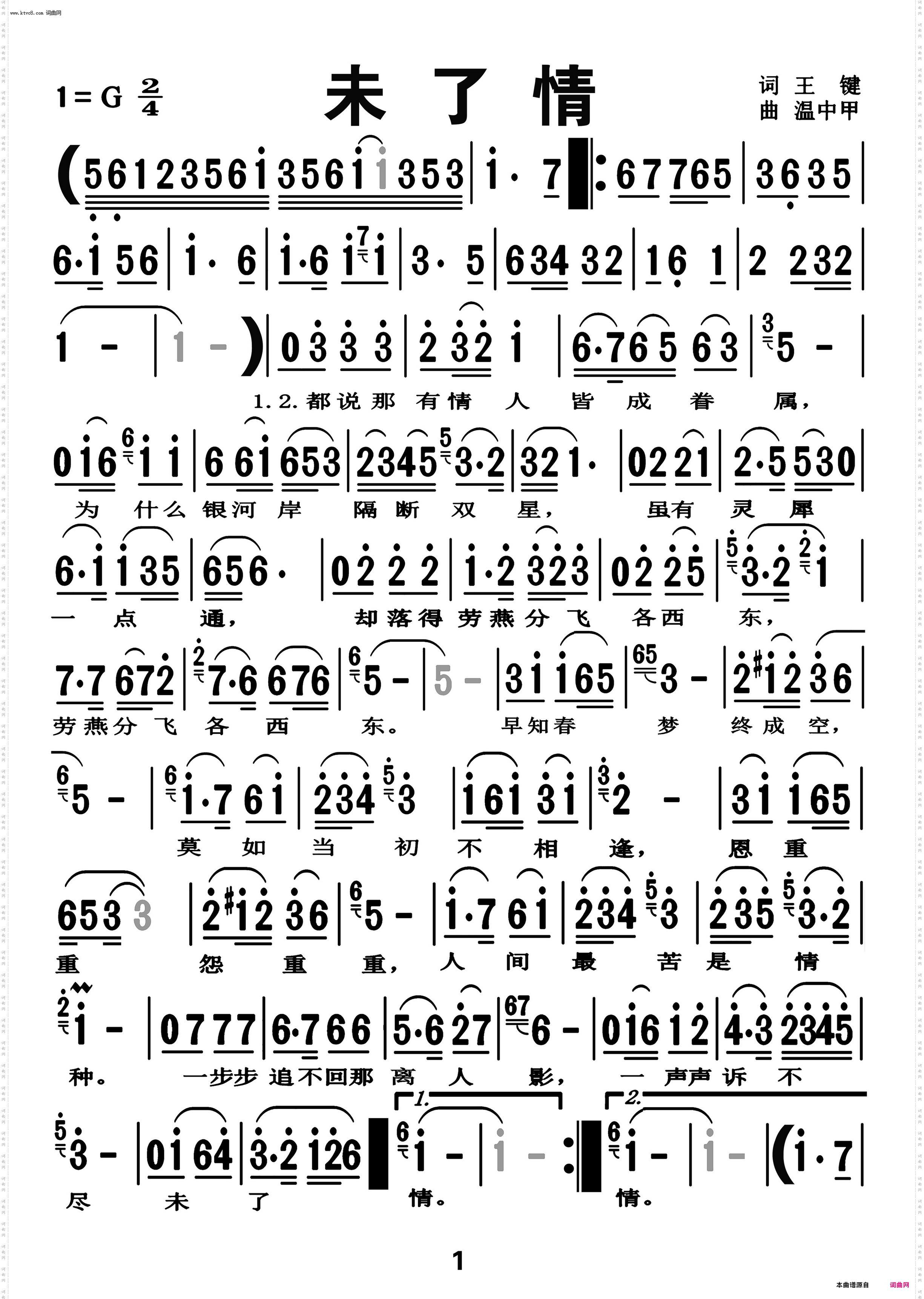 未了情 未了情_编号-658