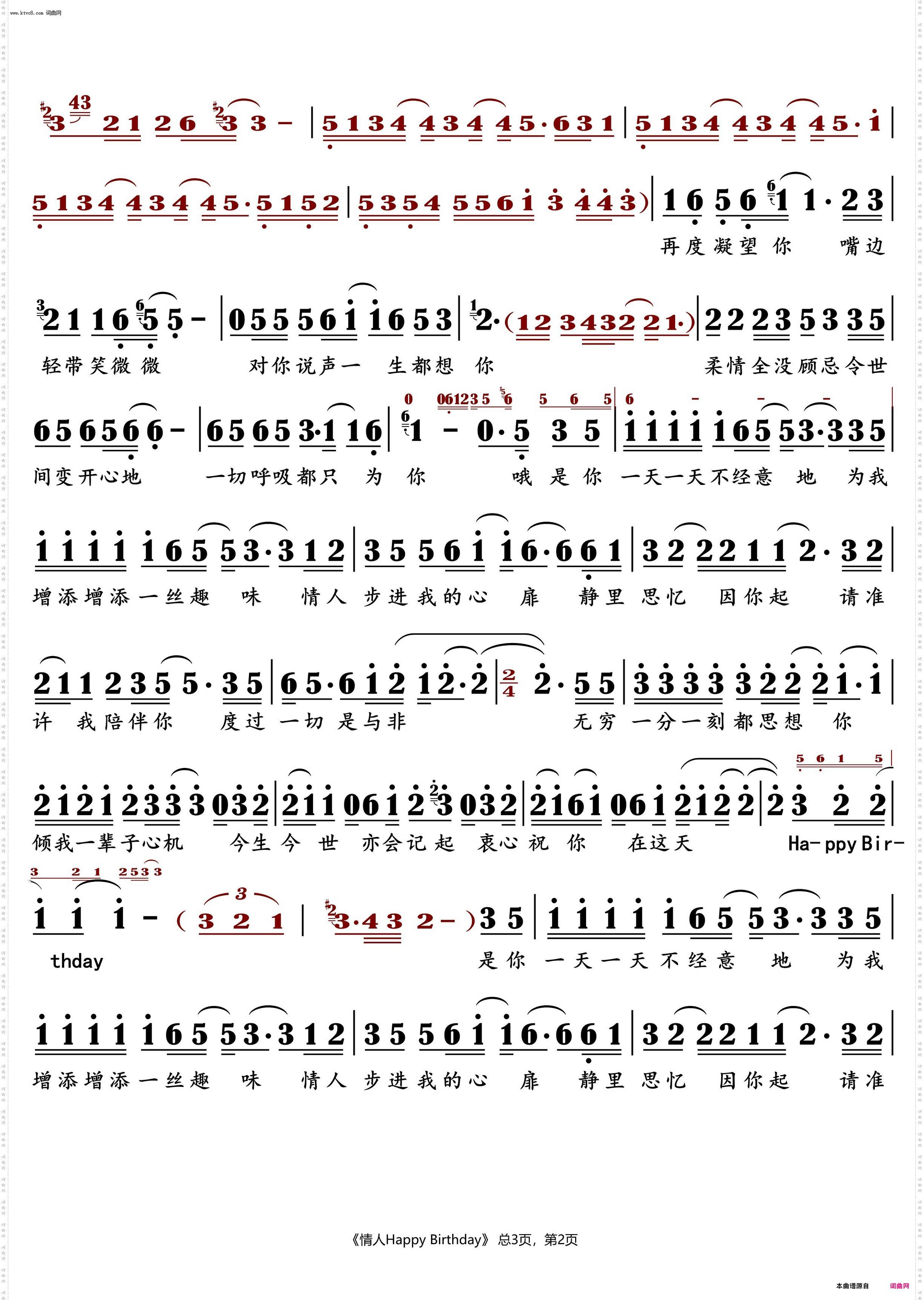 情人Happy Birthday_刘德华