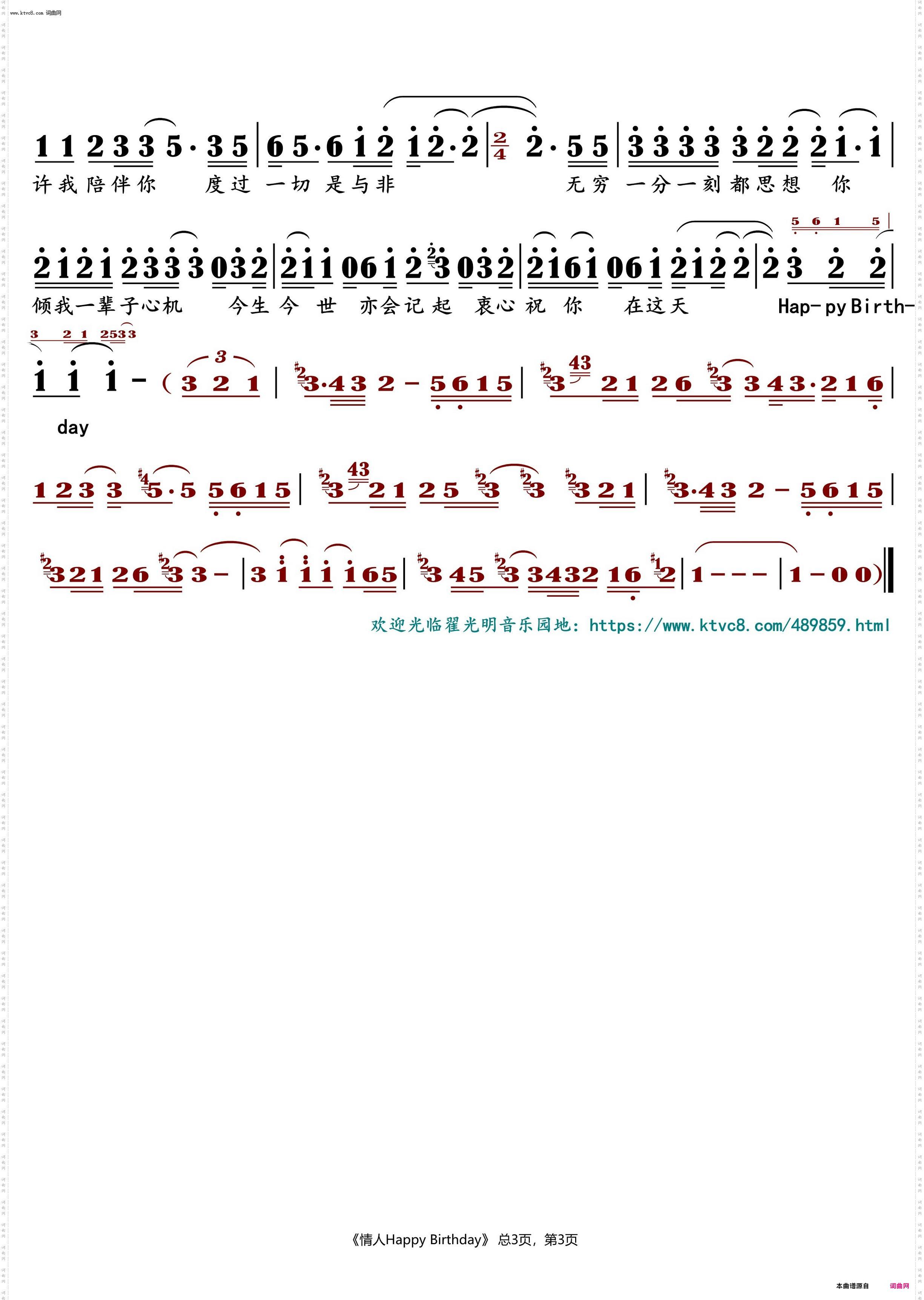 情人Happy Birthday_刘德华