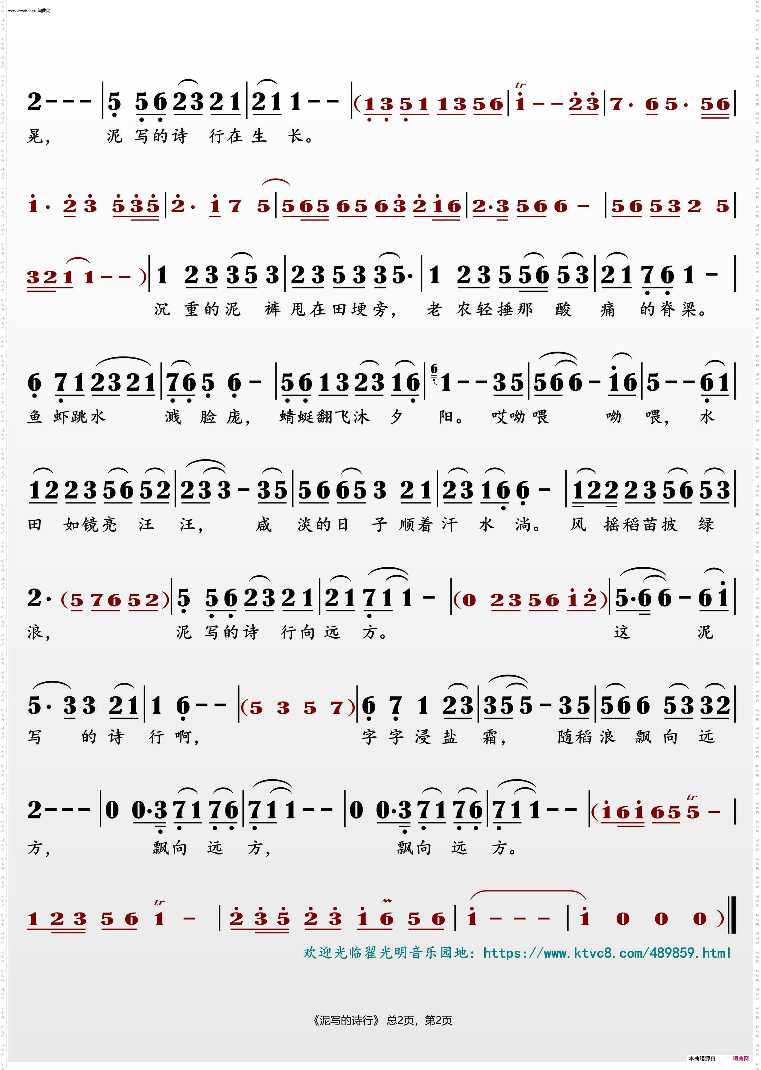 泥写的诗行_肖佳