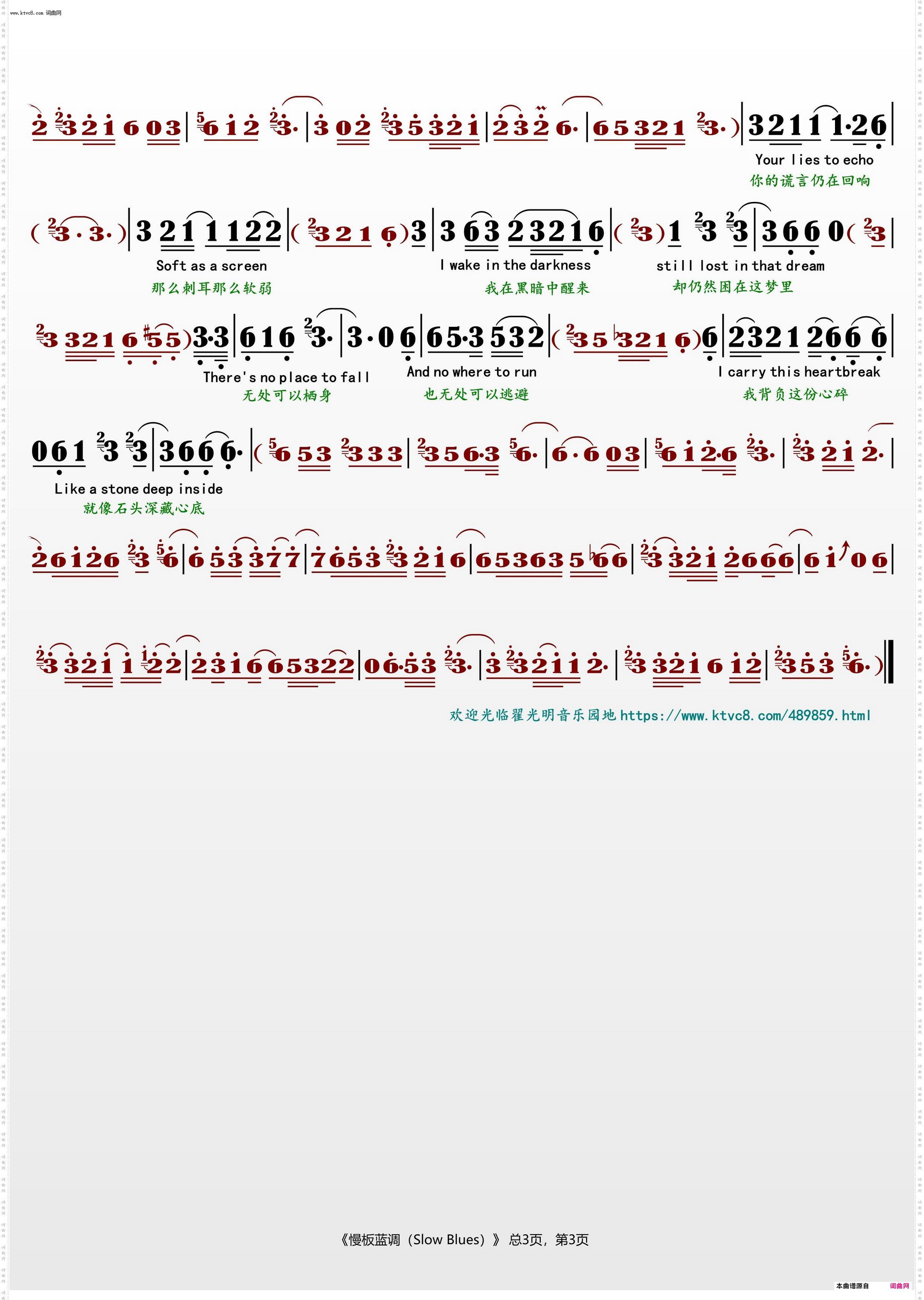 慢板蓝调Slow Blues_Archer Patton