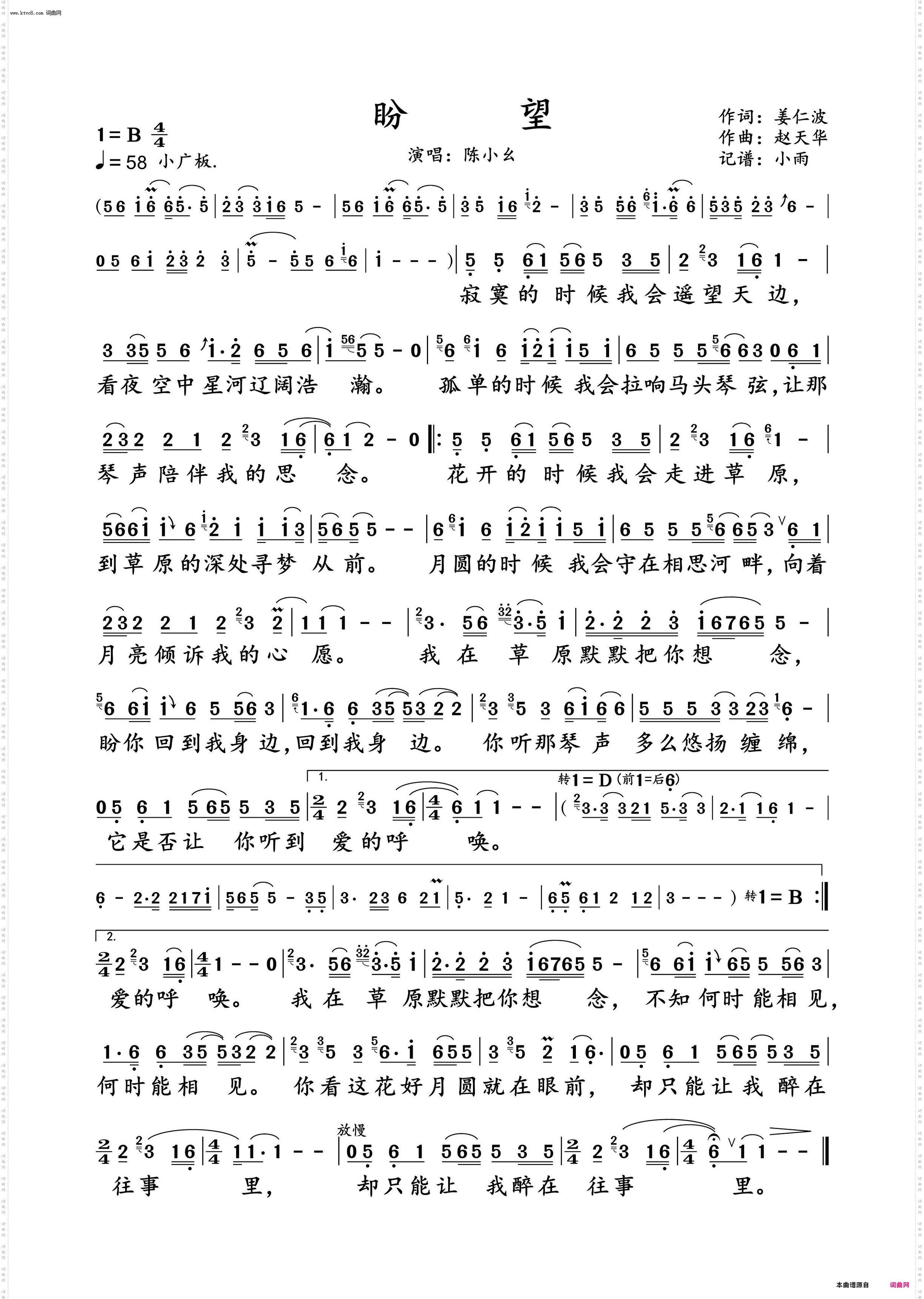 盼望_陈小幺 动态谱