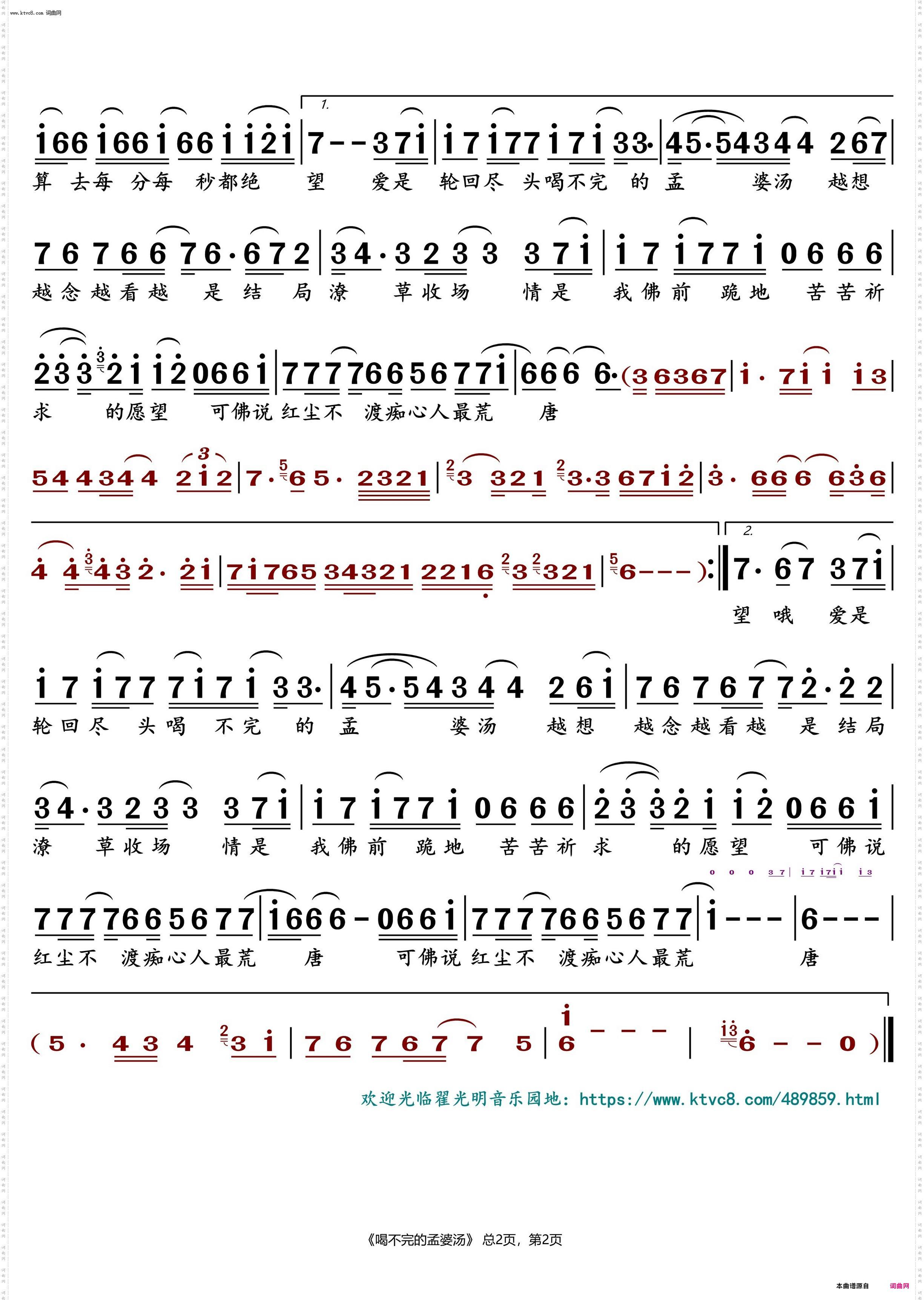 喝不完的孟婆汤_魏佳艺