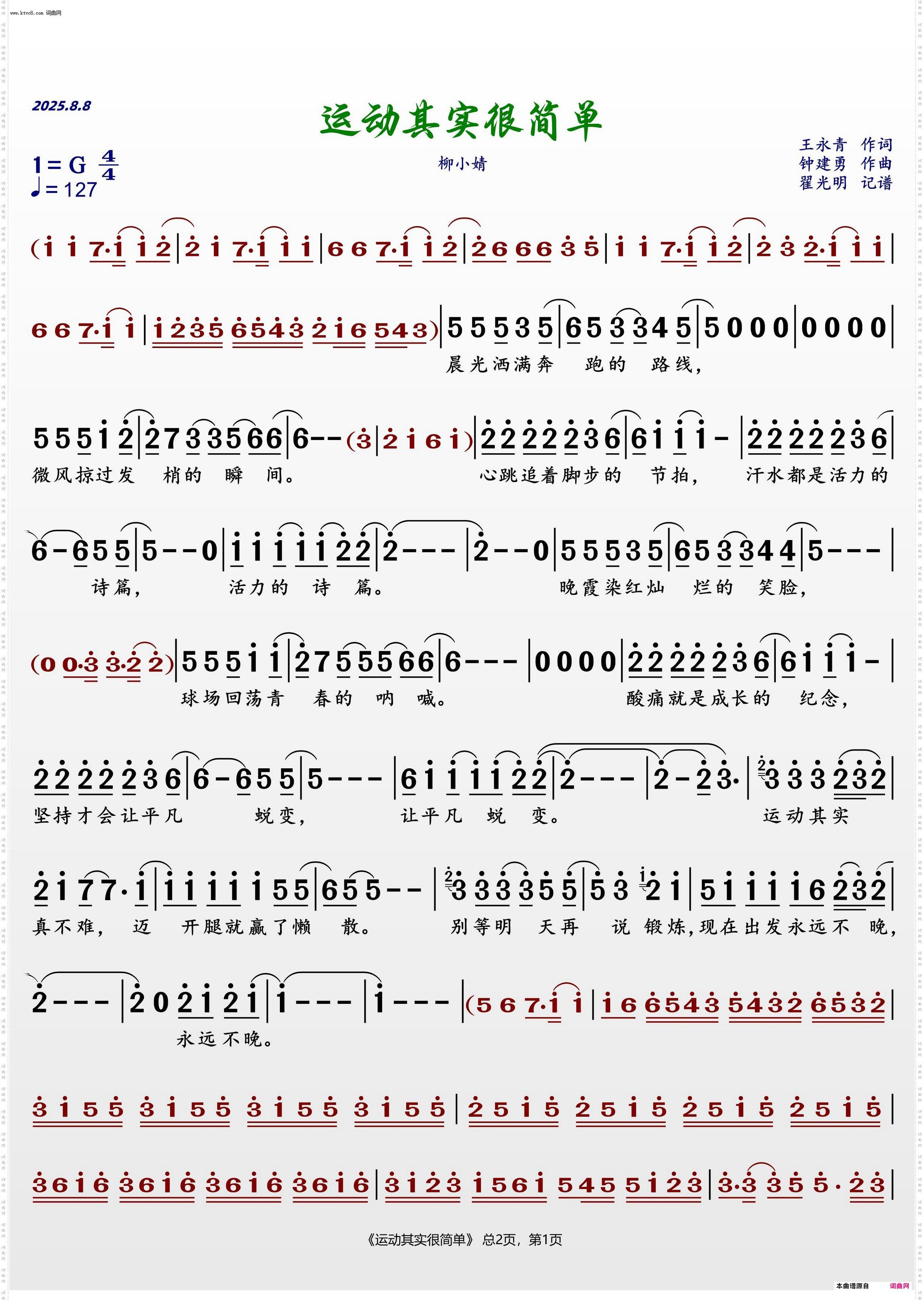 运动其实很简单_柳小婧