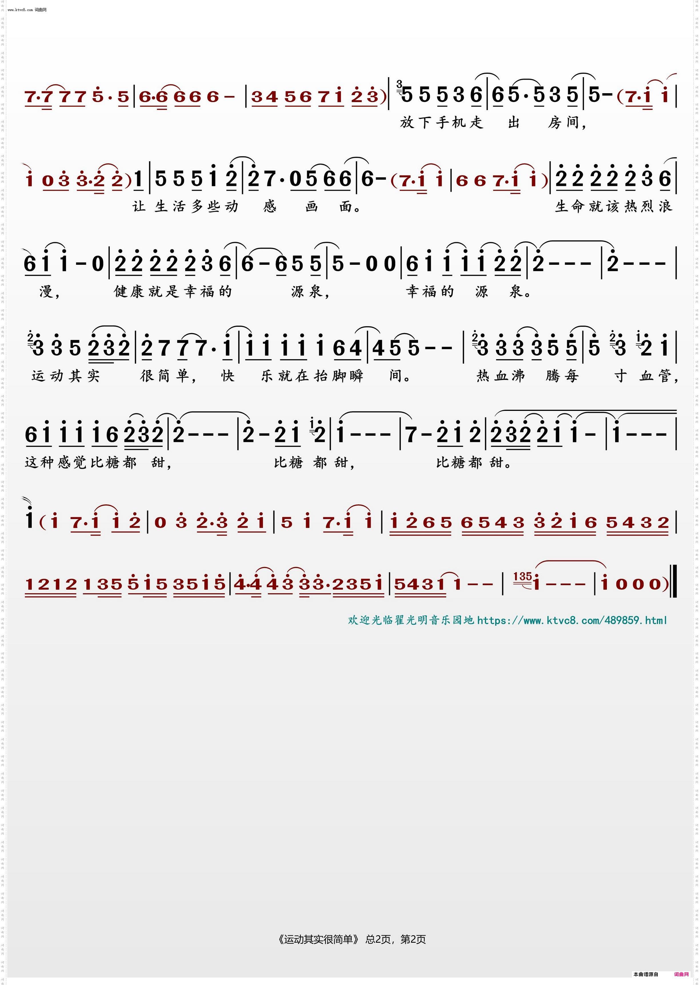 运动其实很简单_柳小婧