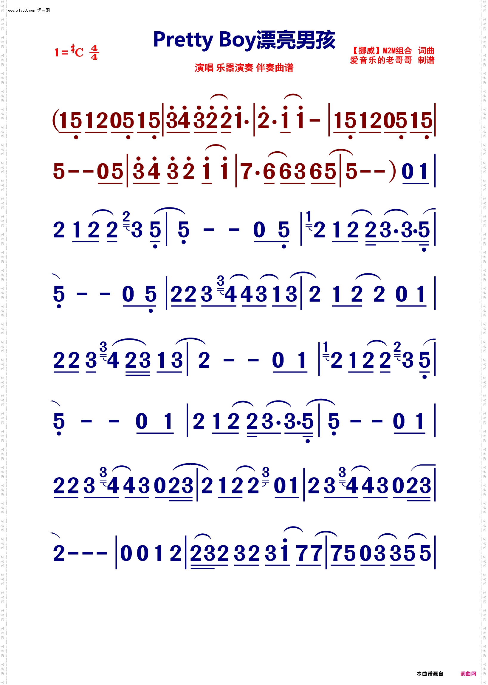 《Pretty Boy漂亮男孩》 《Pretty Boy漂亮男孩》_【动态伴奏曲谱】