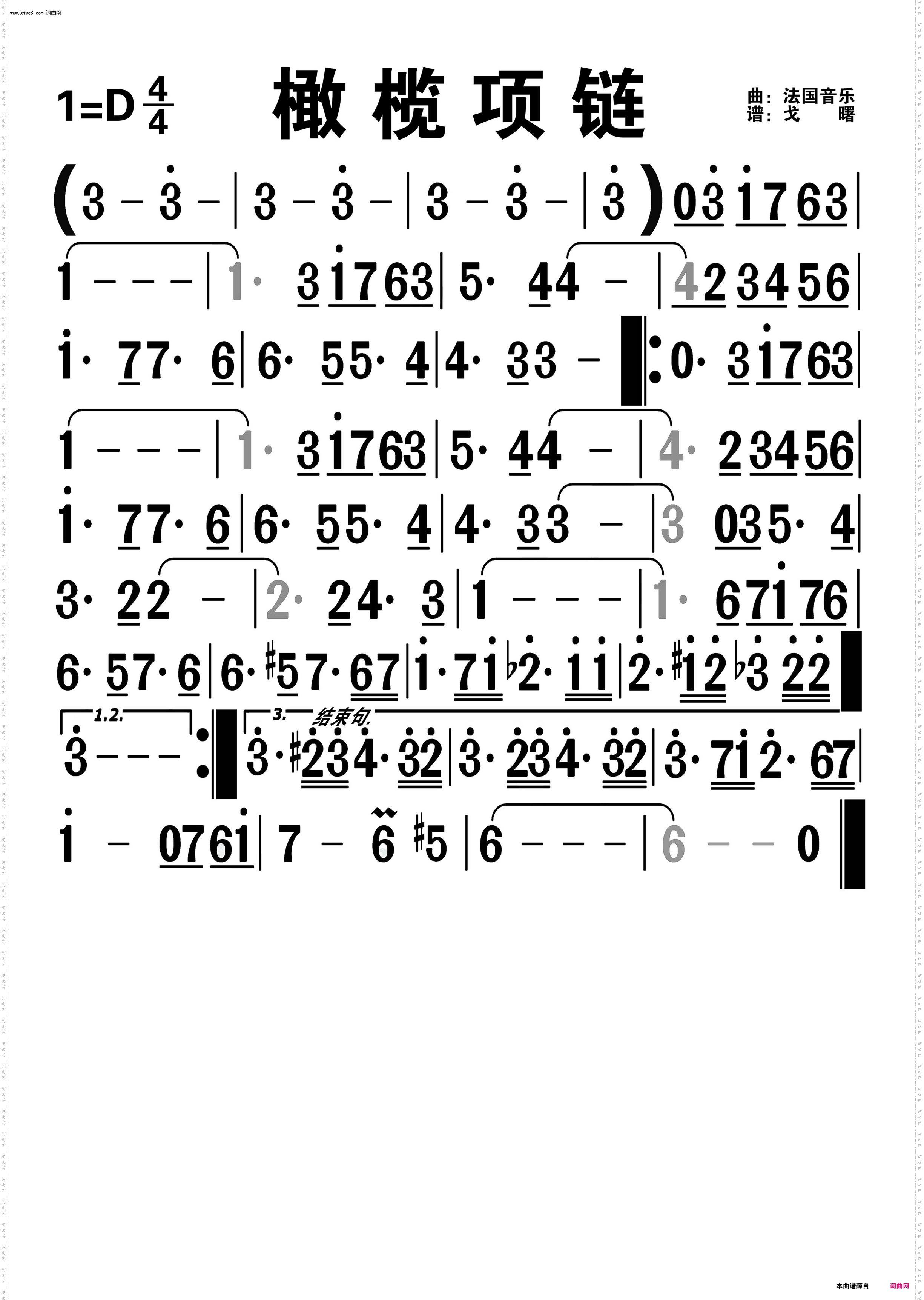 橄榄项链-标准版+中四版_编号-662