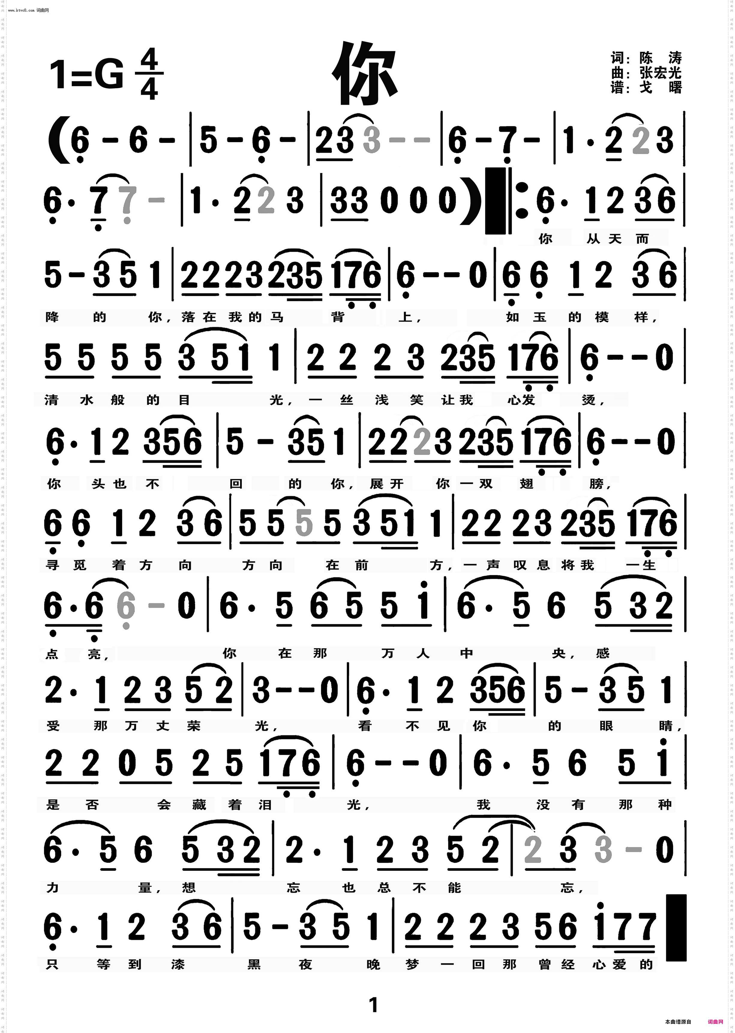 你-《孝庄秘史》主题曲 你-《孝庄秘史》主题曲_编号-673