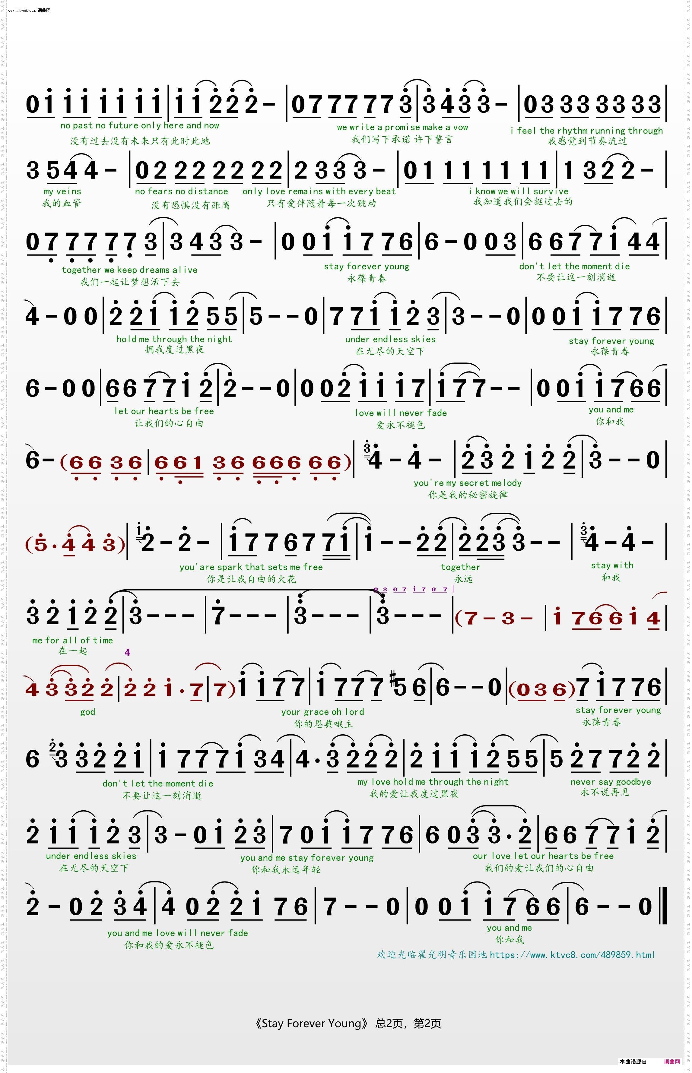 Stay Forever Young_永远年轻