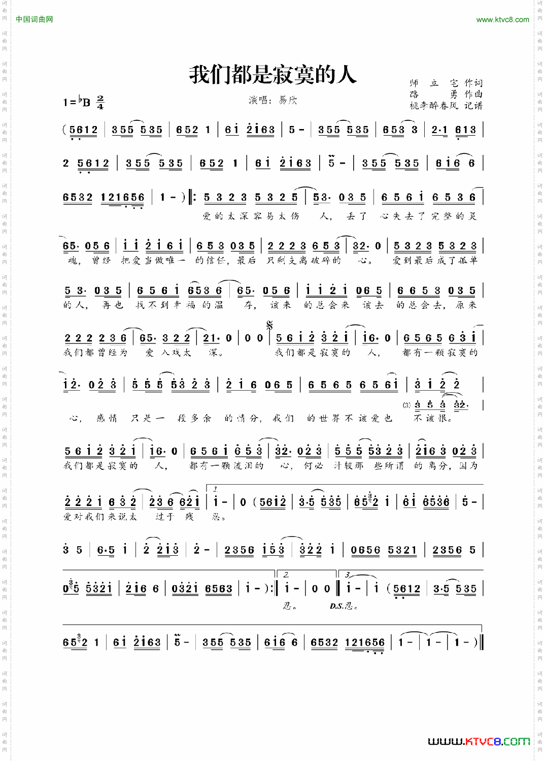 我们都是寂寞的人