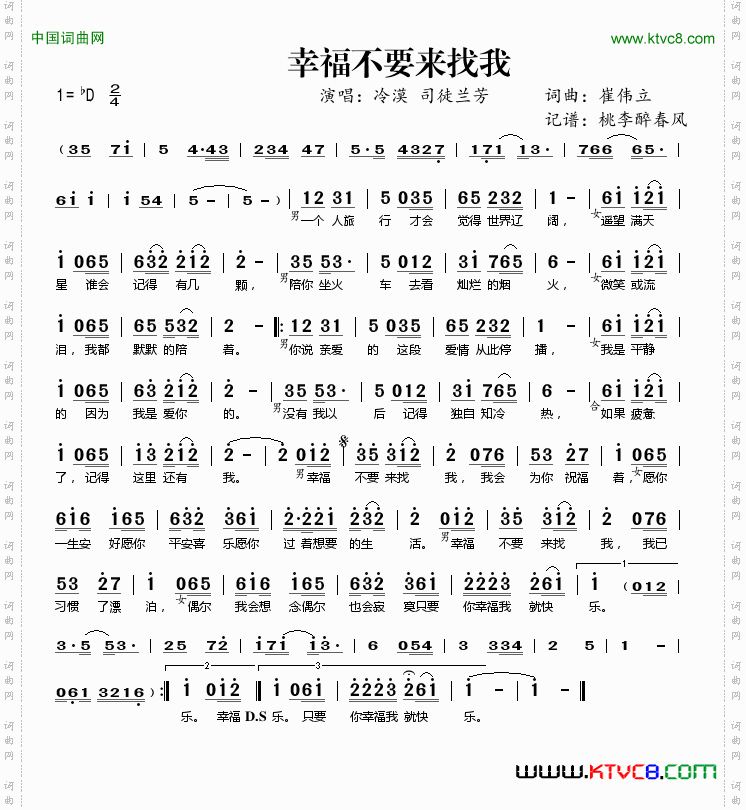 幸福不要来找我