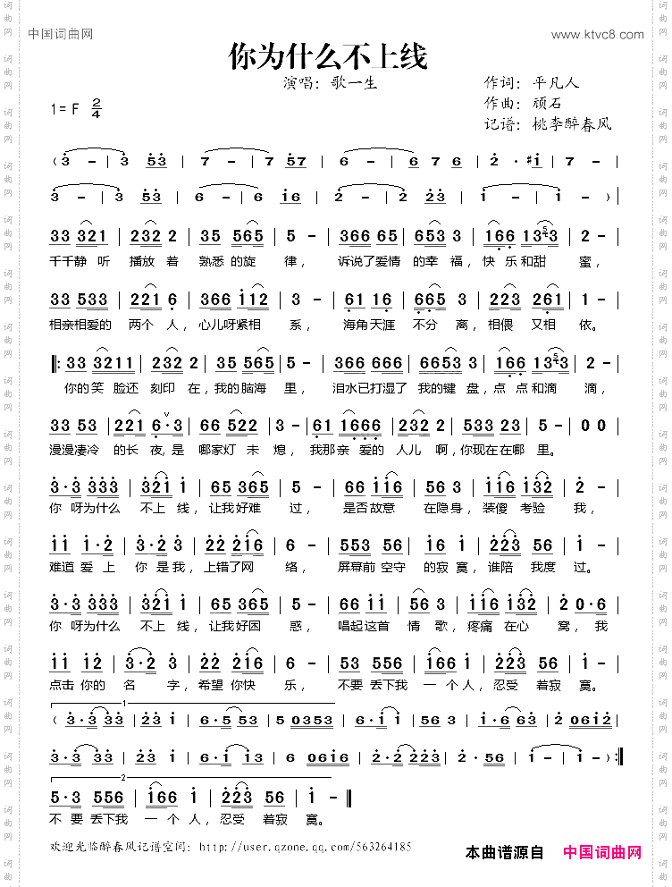 你为什么不上线