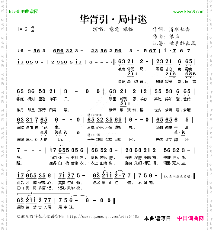 华胥引·局中迷