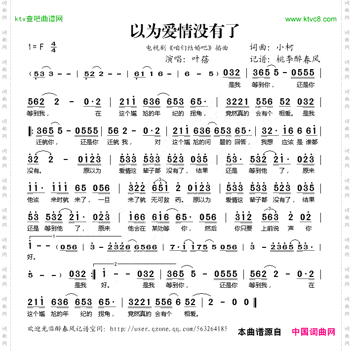 以为爱情没有了《咱们结婚吧》插曲