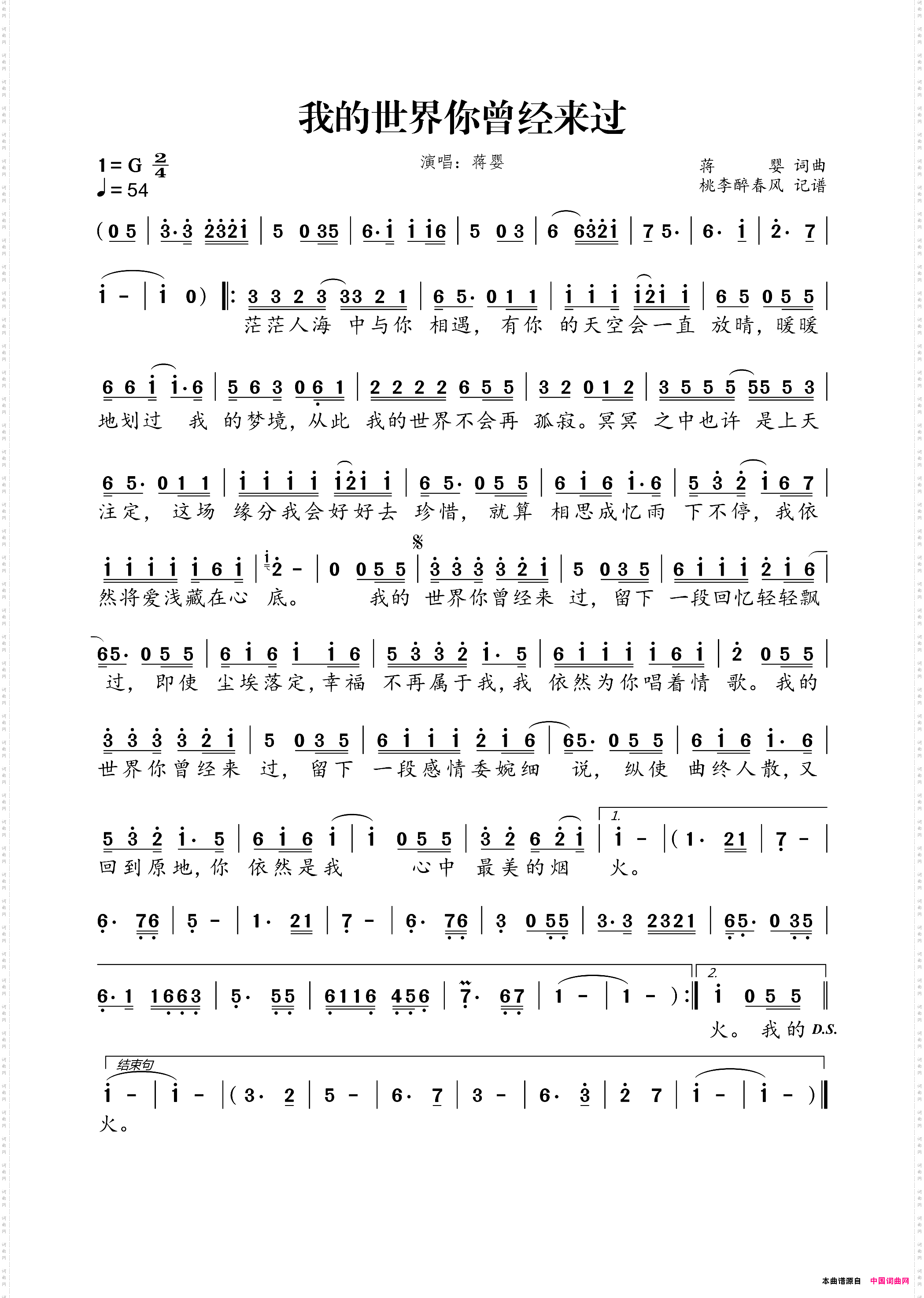 我的世界你曾经来过