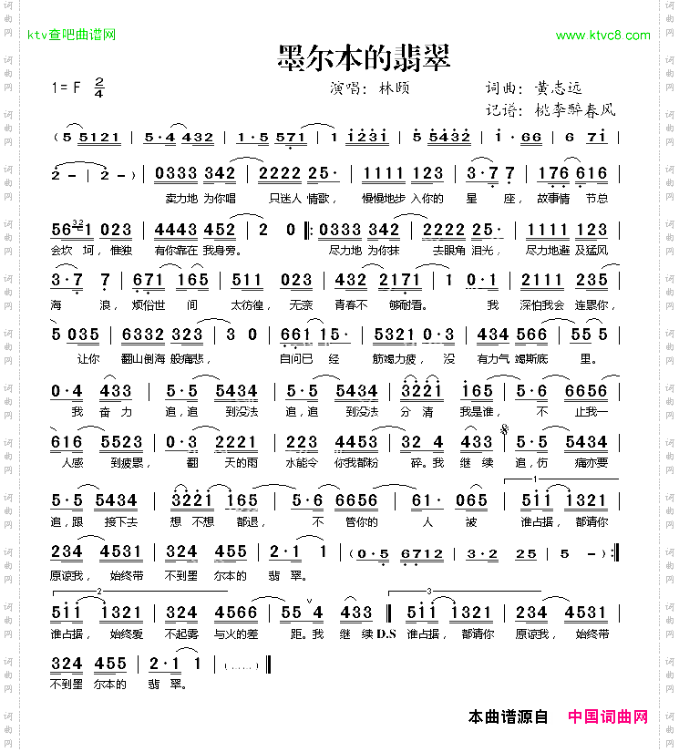 墨尔本的翡翠粤语