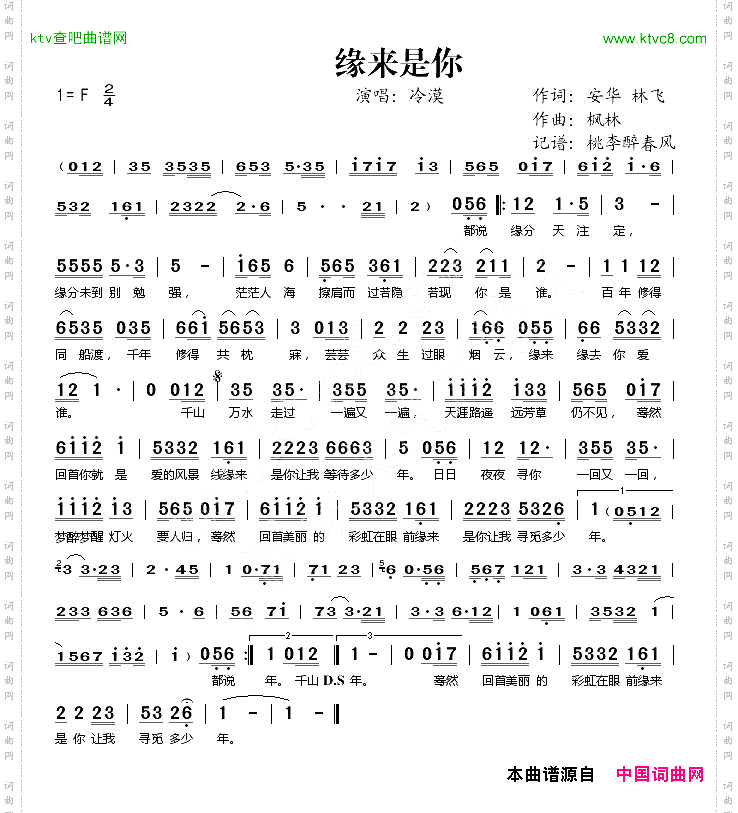 缘来是你
