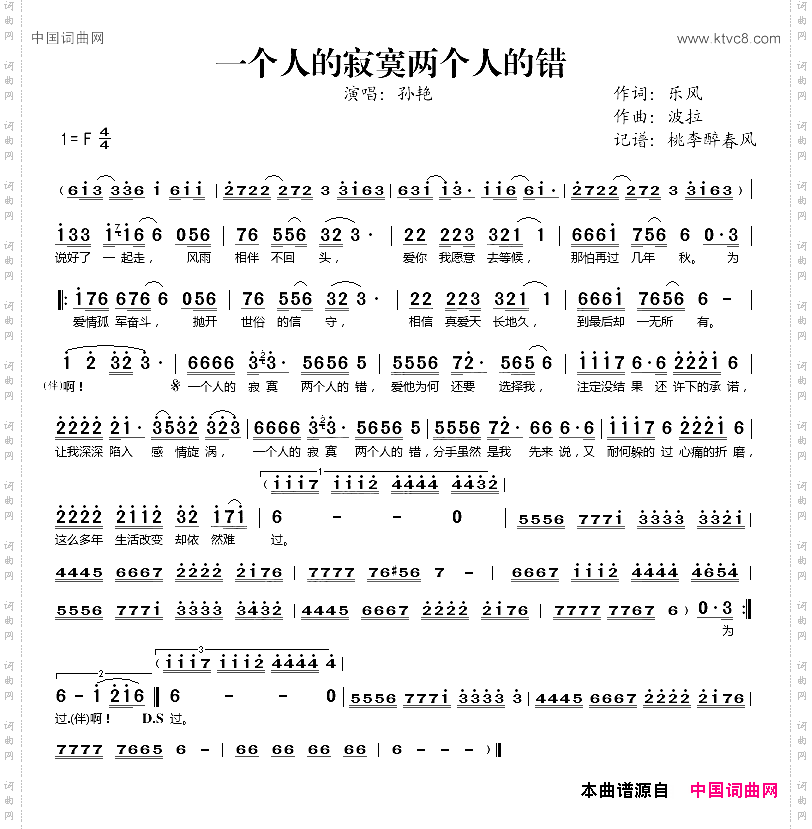 一个人的寂寞两个人的错