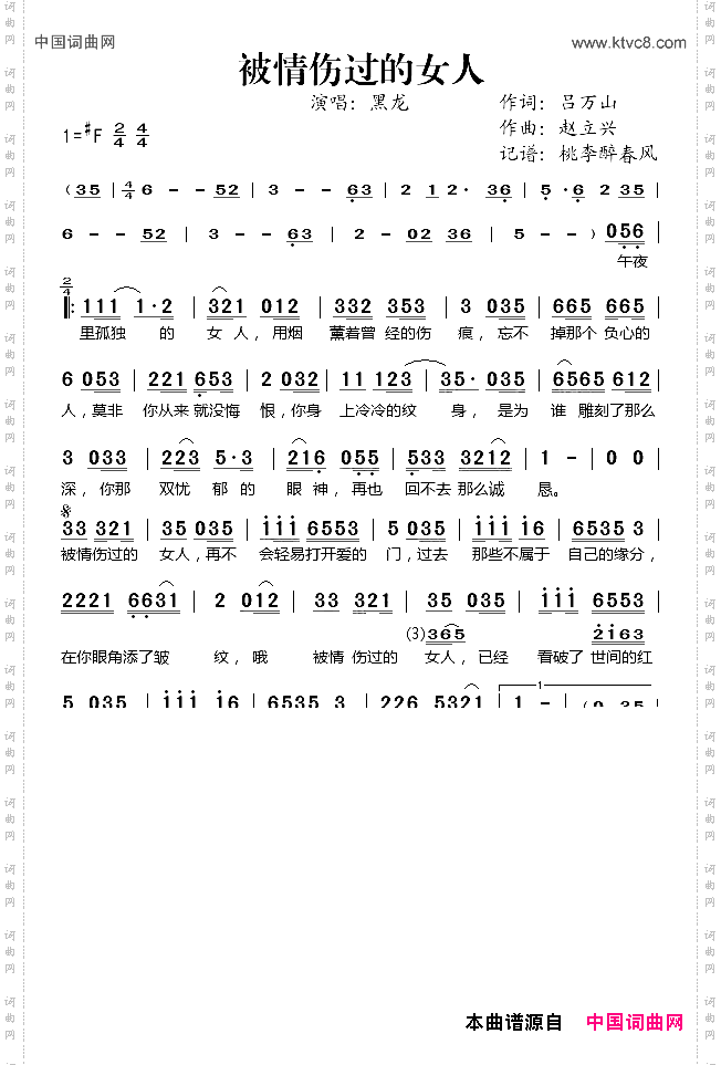 被情伤过的女人