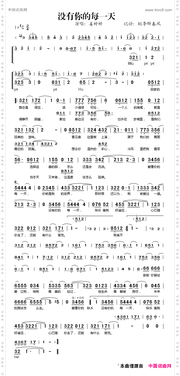 没有你的每一天