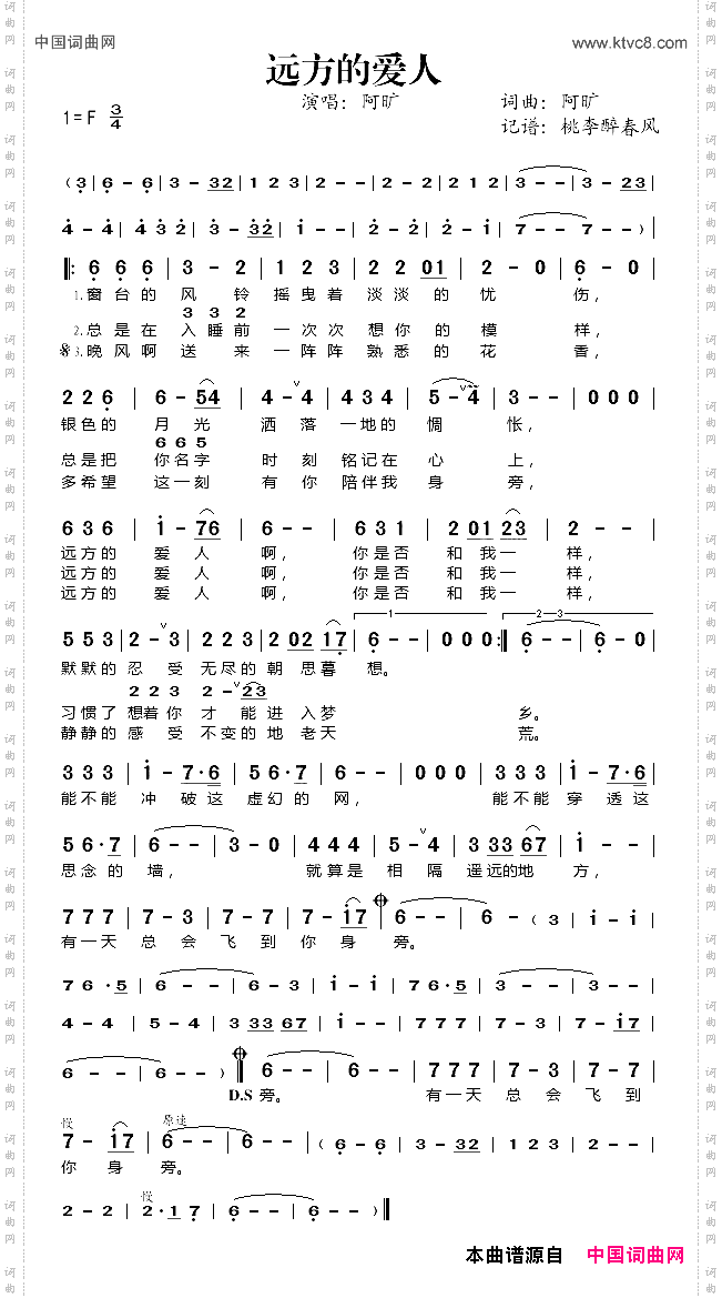远方的爱人