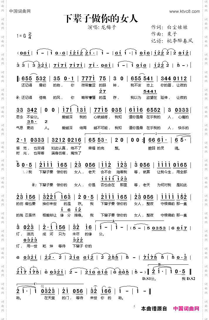 下辈子做你的女人