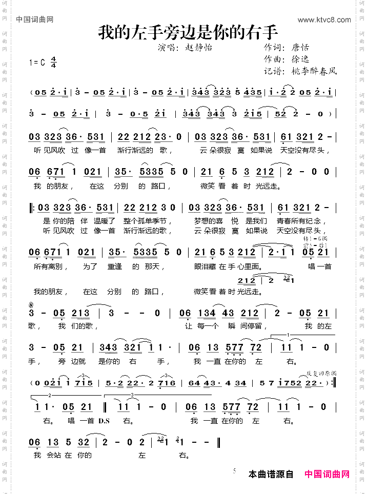 我的左手旁边是你的右手