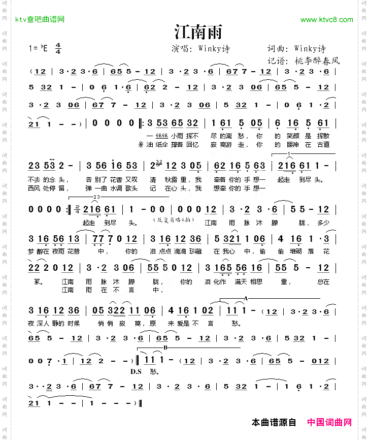 江南雨Winky诗词曲