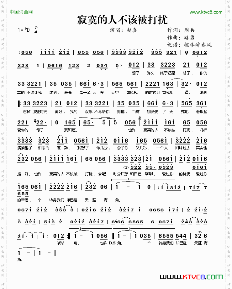 寂寞的人不该被打扰