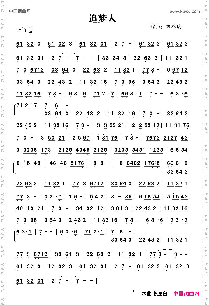 追梦人_ 班德瑞钢琴曲