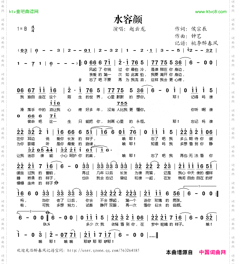 水容颜