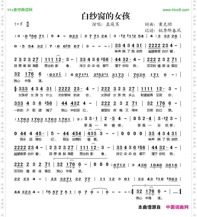 白纱窗的女孩