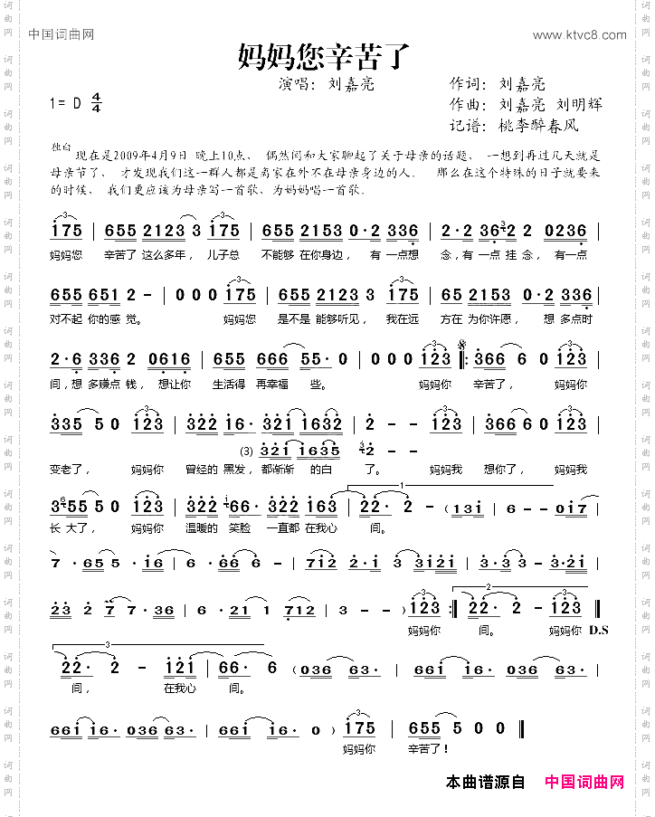 妈妈您辛苦了