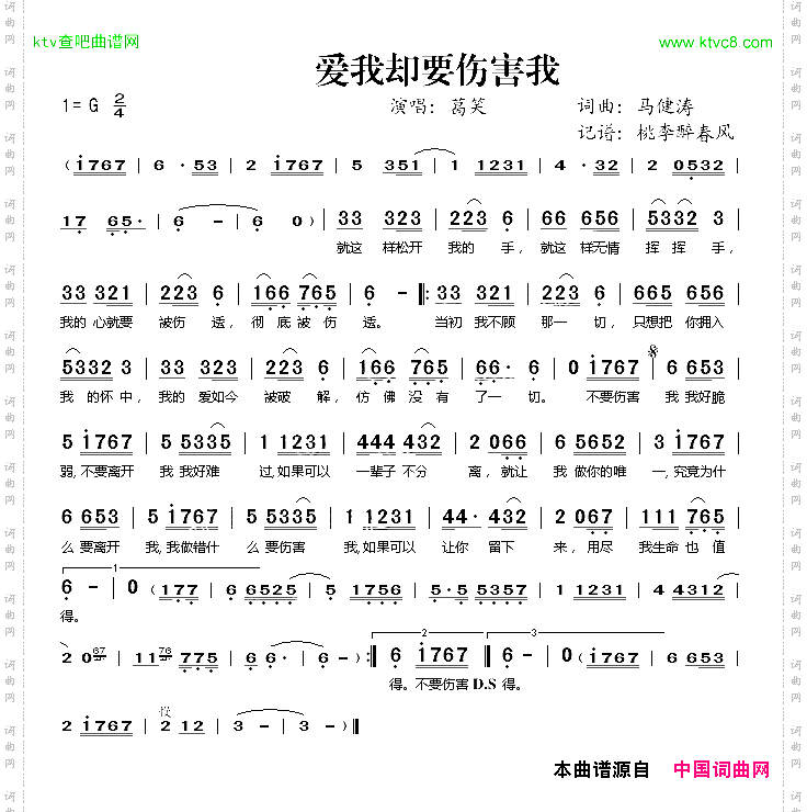 爱我却要伤害我