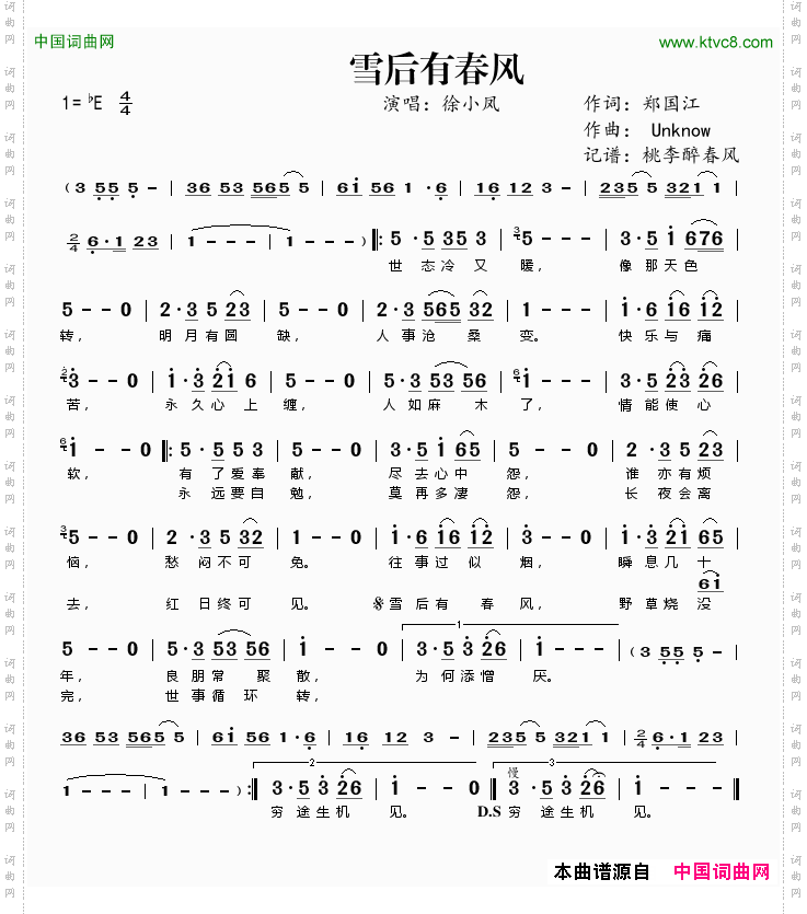 雪后有春风