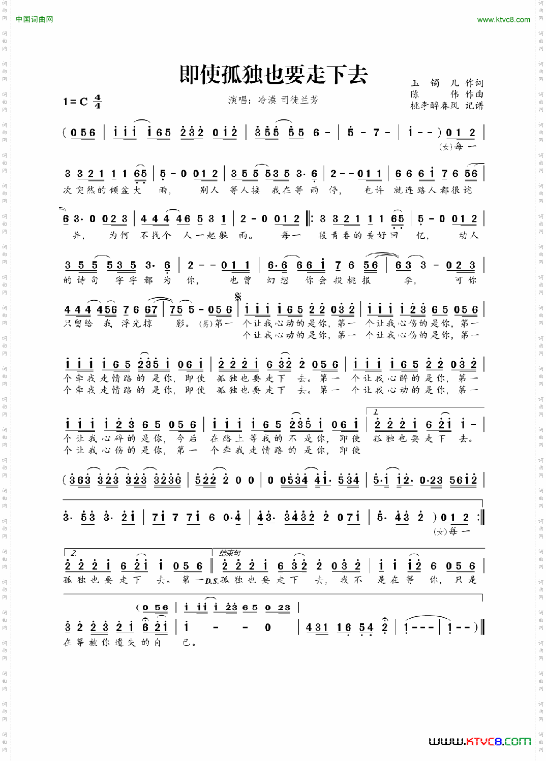 即使孤独也要走下去