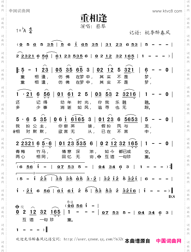 重相逢蔡琴演唱