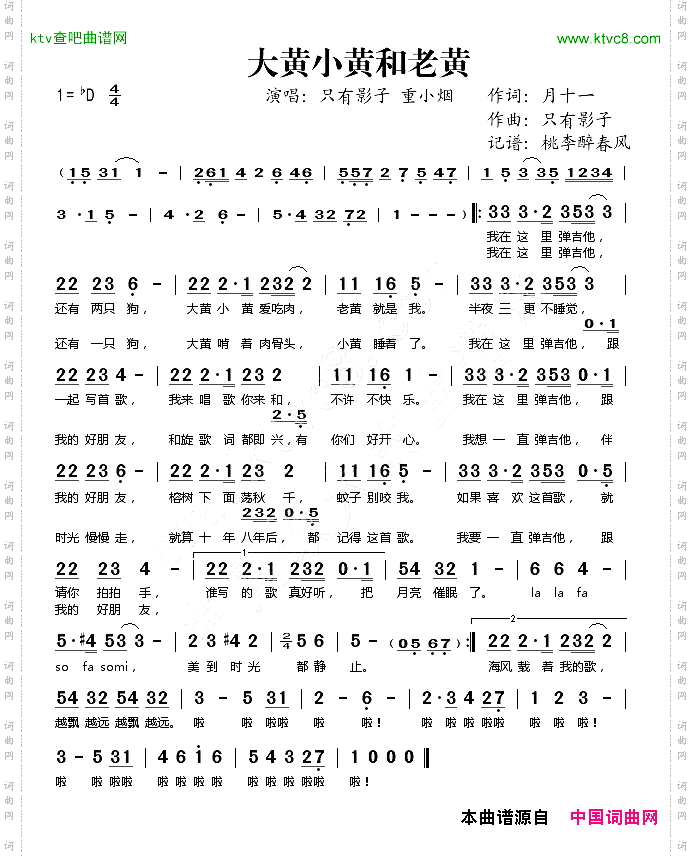 大黄小黄和老黄