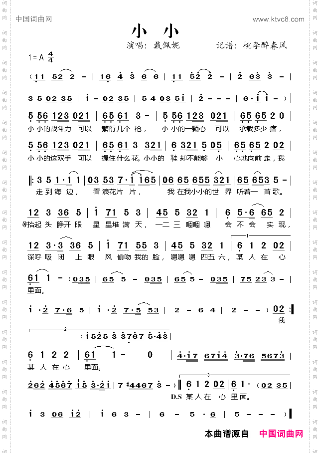 小小