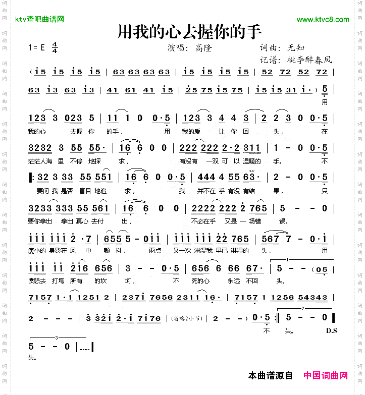 用我的心去握你的手