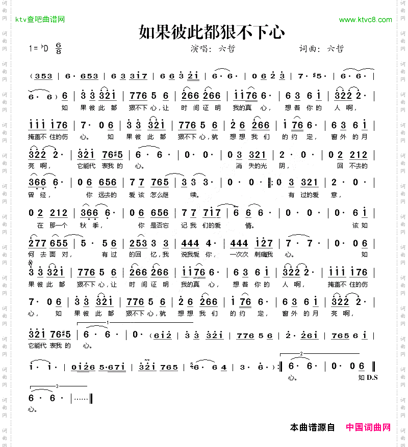 如果彼此都狠不下心