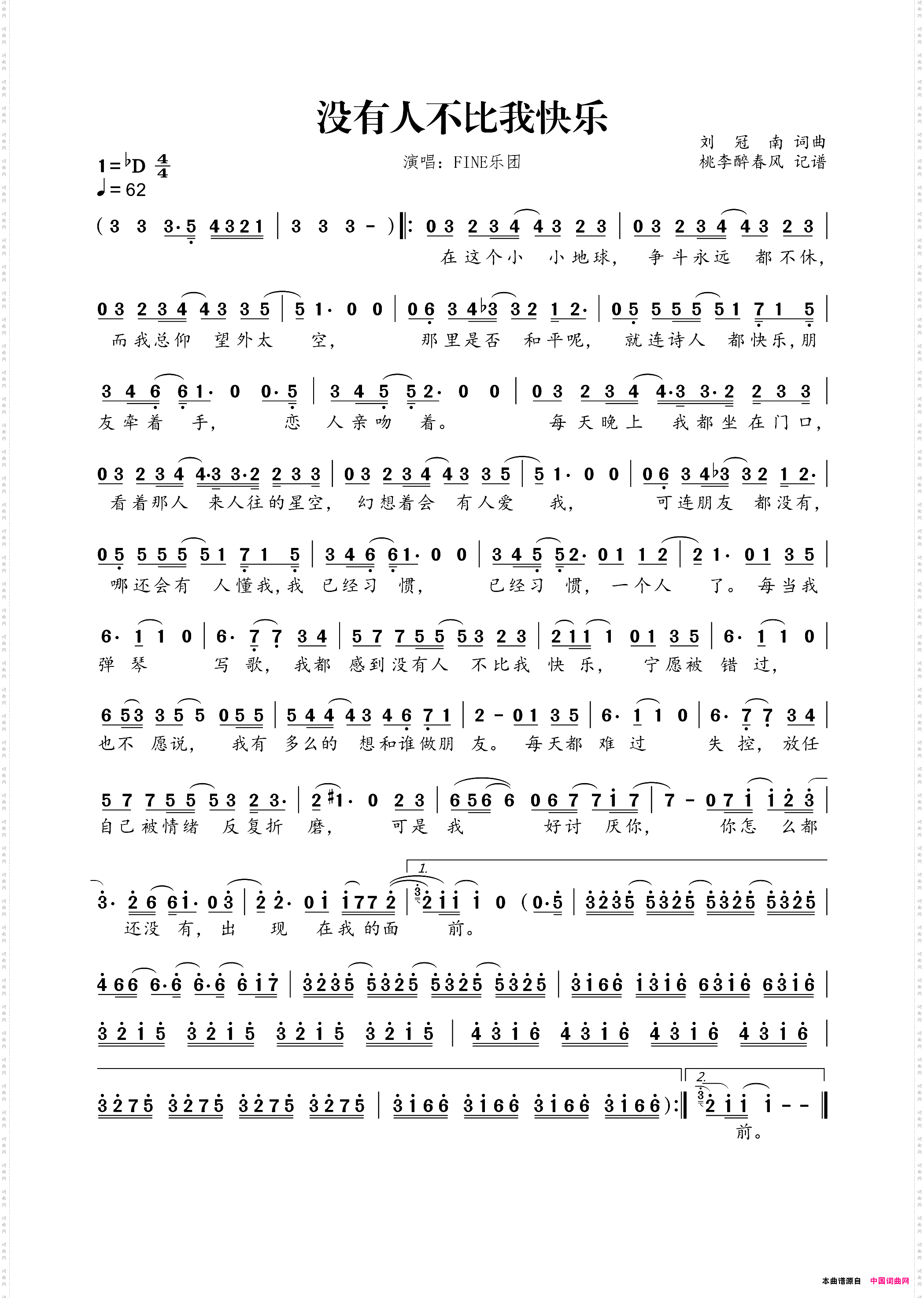 没有人不比我快乐