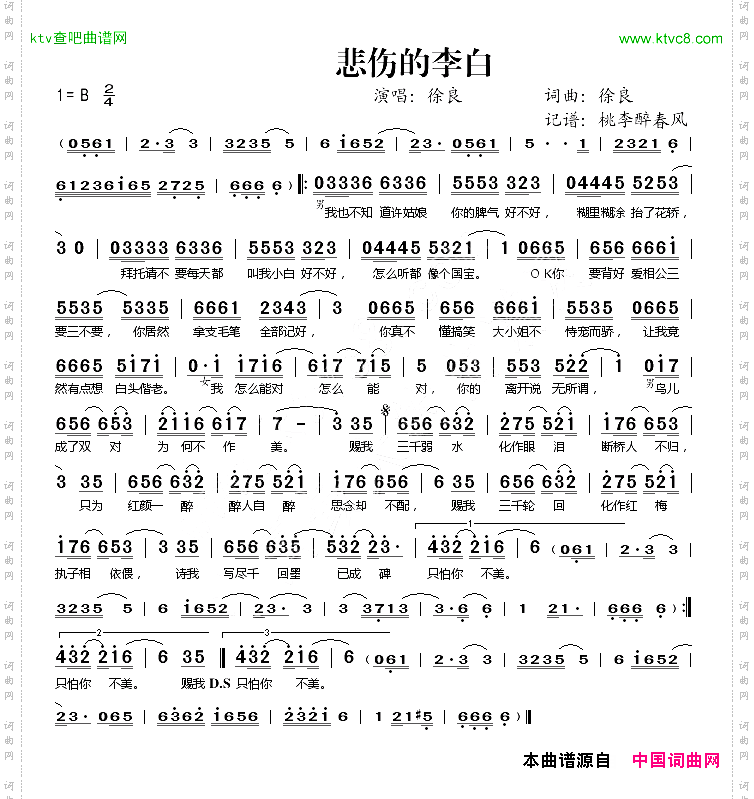 悲伤的李白