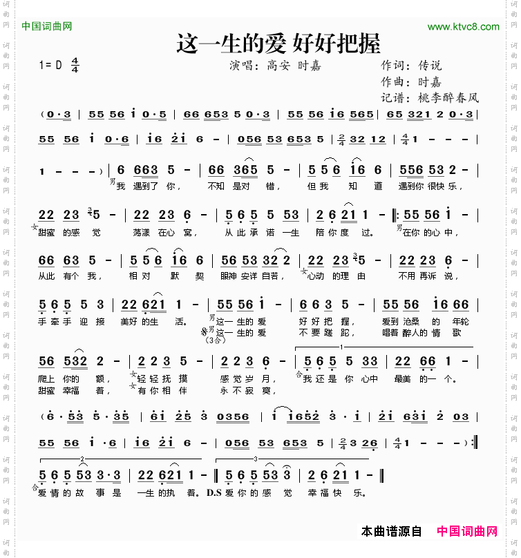 这一生的爱好好把握