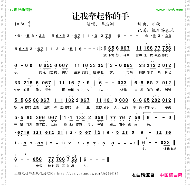 让我牵起你的手