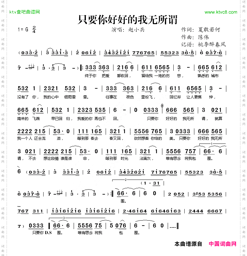 只要你好好的我无所谓